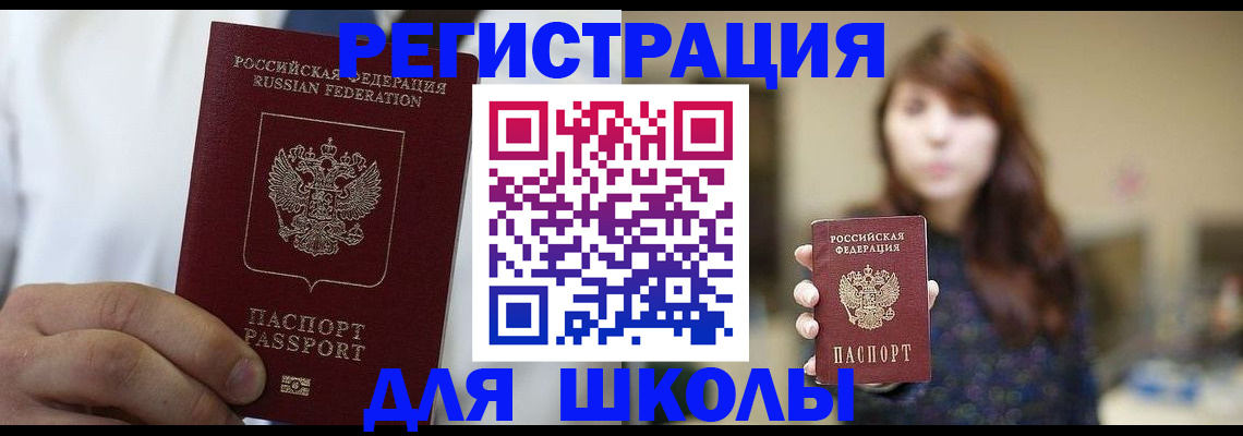 прописка в квартире в ЕАО