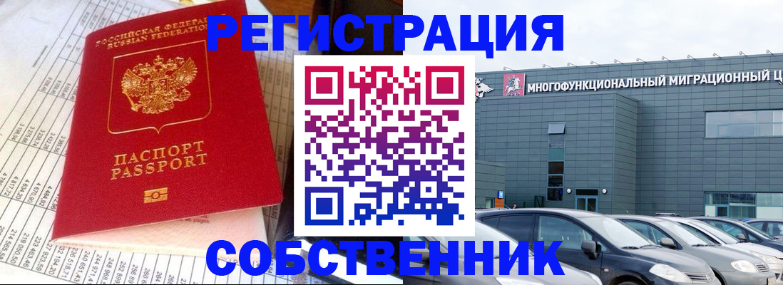 временная регистрация в ЕАО