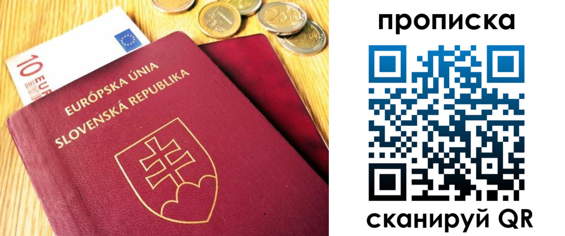 временная прописка в ЕАО