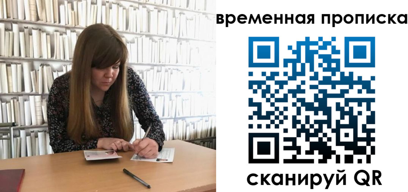 прописка для кредита в ЕАО
