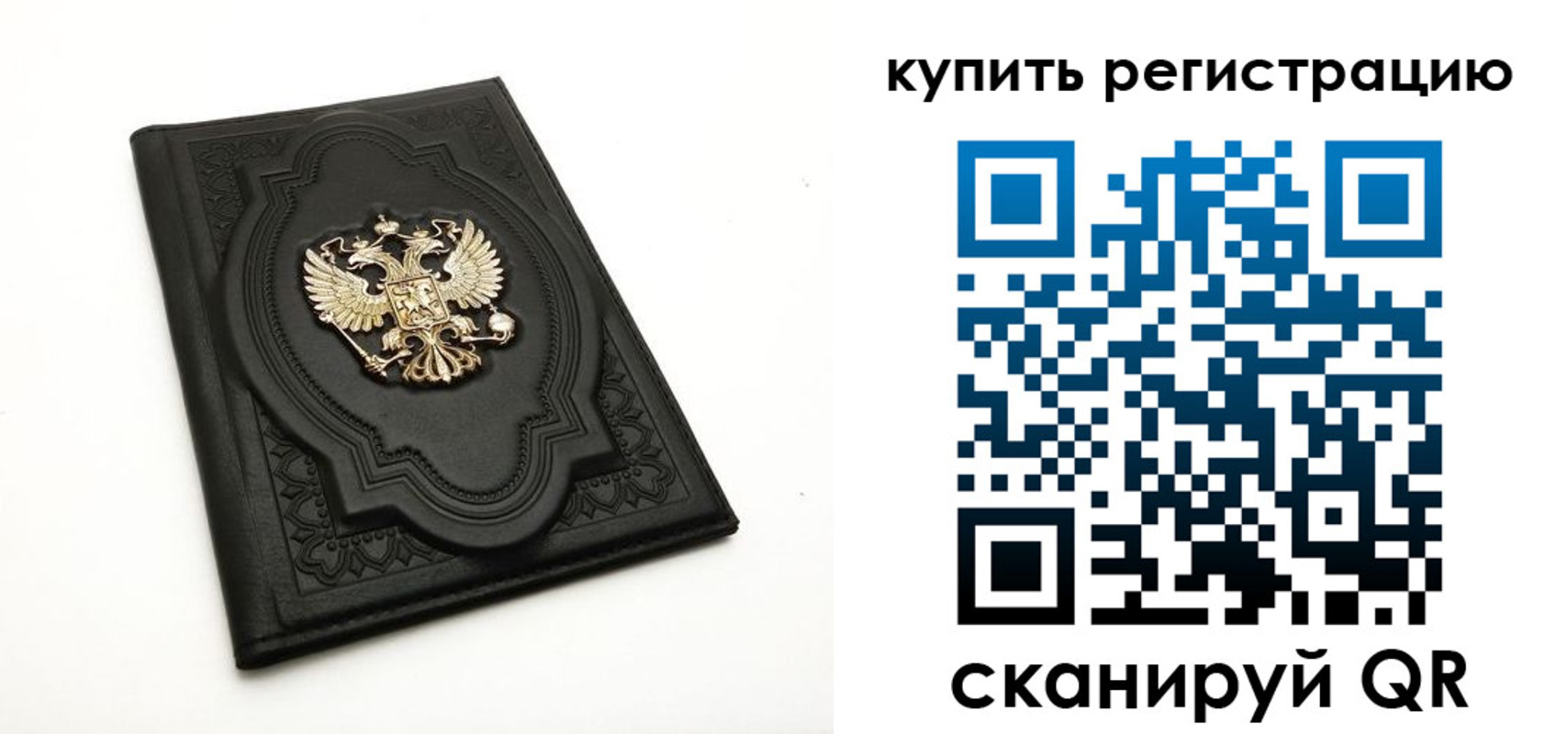 временная регистрация адрес в ЕАО