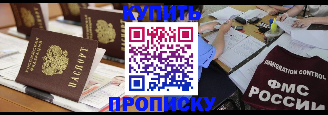 временная регистрация поиск в ЕАО