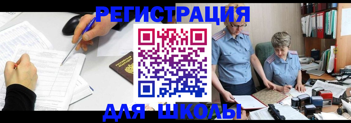 временная регистрация собственник в ЕАО