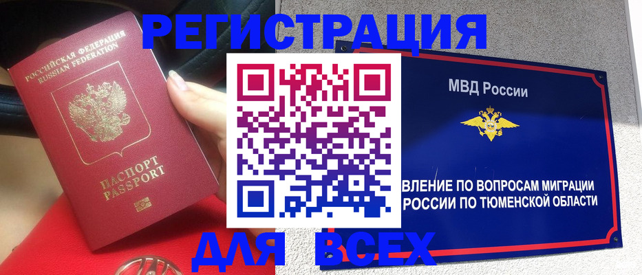 прописка для школы в ЕАО