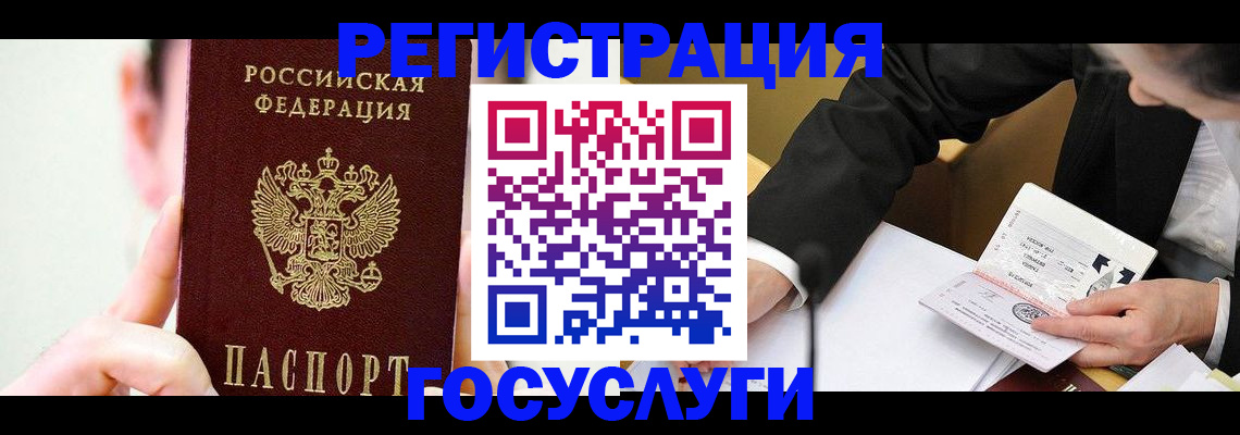 прописка иностранных граждан в ЕАО