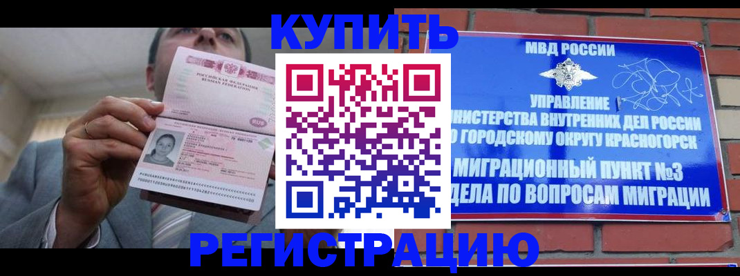 прописка в ЕАО