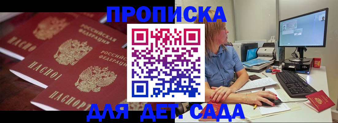 временная регистрация в ЕАО
