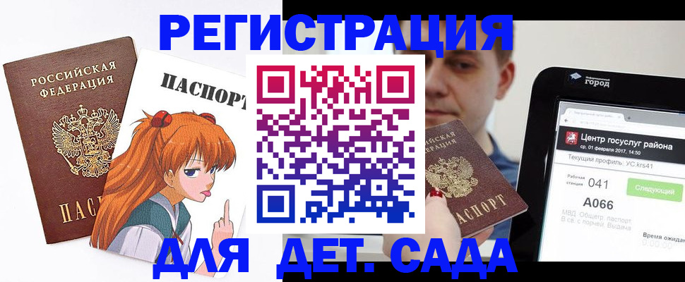 временная регистрация госуслуги в ЕАО