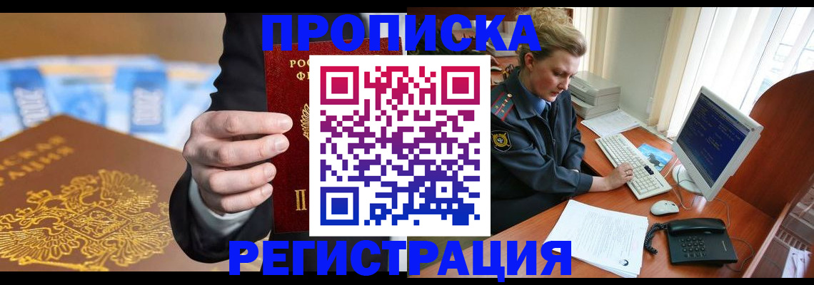 регистрация в ЕАО
