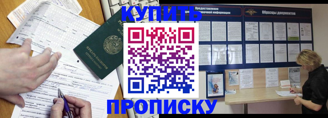 прописка для кредита в ЕАО