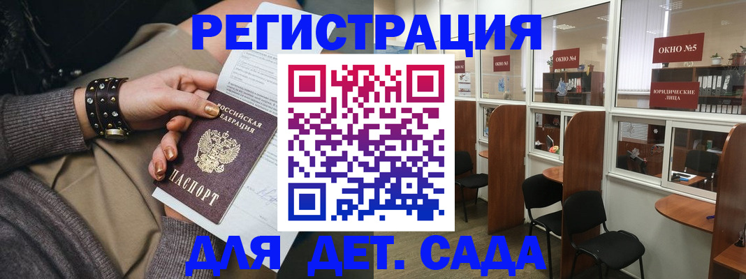 временная регистрация в ЕАО